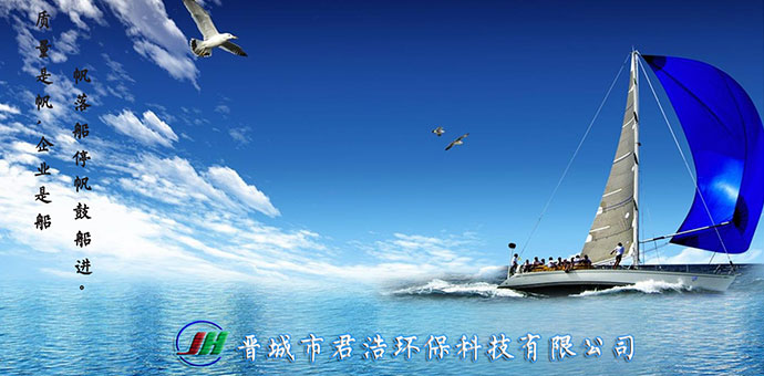 君浩环保