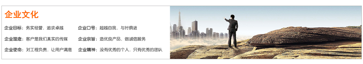 企业文化