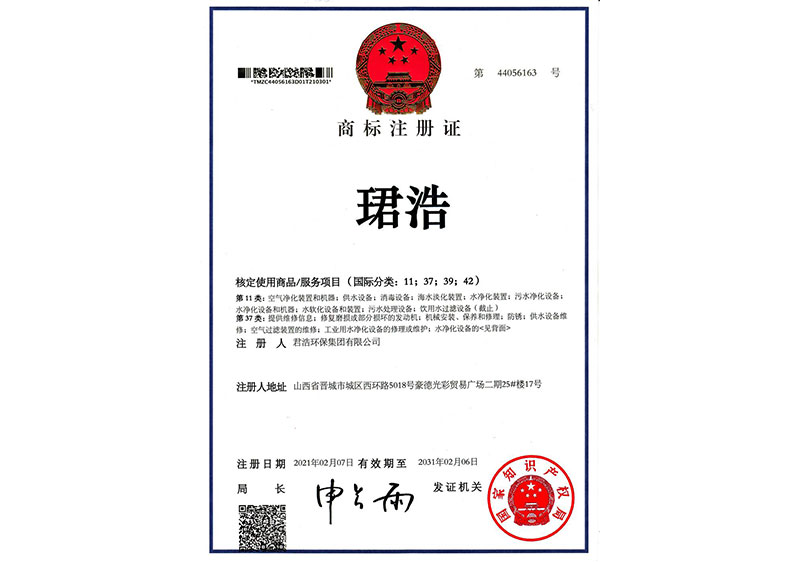 商标注册证（1）