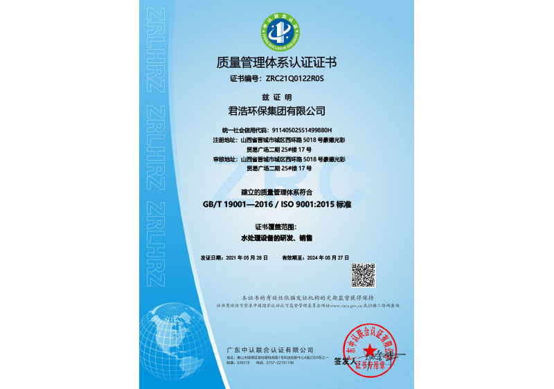 质量管理体系认证