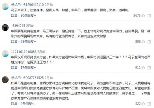 评论截图