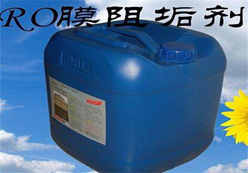 反渗透阻垢剂