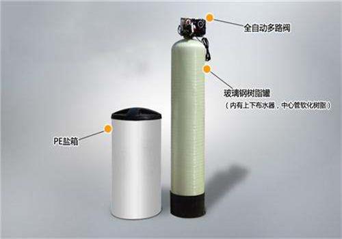 一体式软化水器