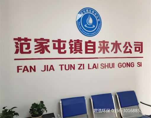 饮用水氟超标怎么处理