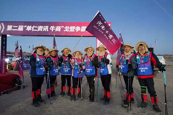 君浩环保参加单仁资讯牛商戈壁争霸赛