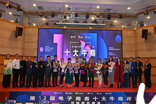 君浩环保恭祝中国第十二届十大牛商评选圆满成功