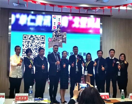 君浩环保参加“中国电子商务第十一届全国十大牛商评选”