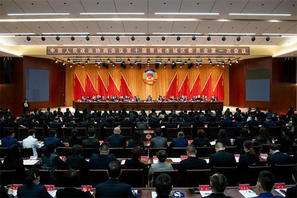 中国人民政治协商会议第十届晋城市城区委员会