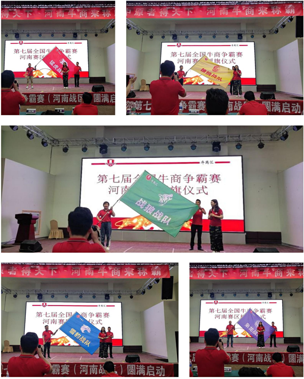 全国电子商务百强牛商君浩环保