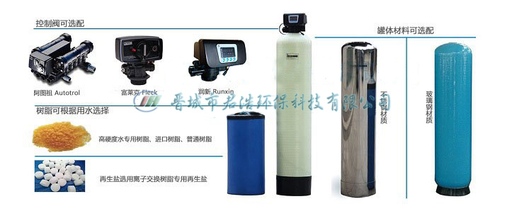 软化水江南jiangnan(中国)细节图