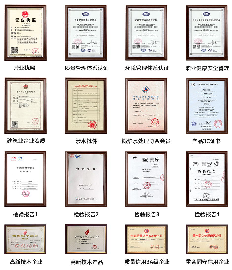 企业资质