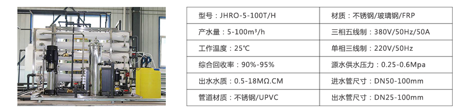 电子超纯水江南jiangnan(中国)型号参数