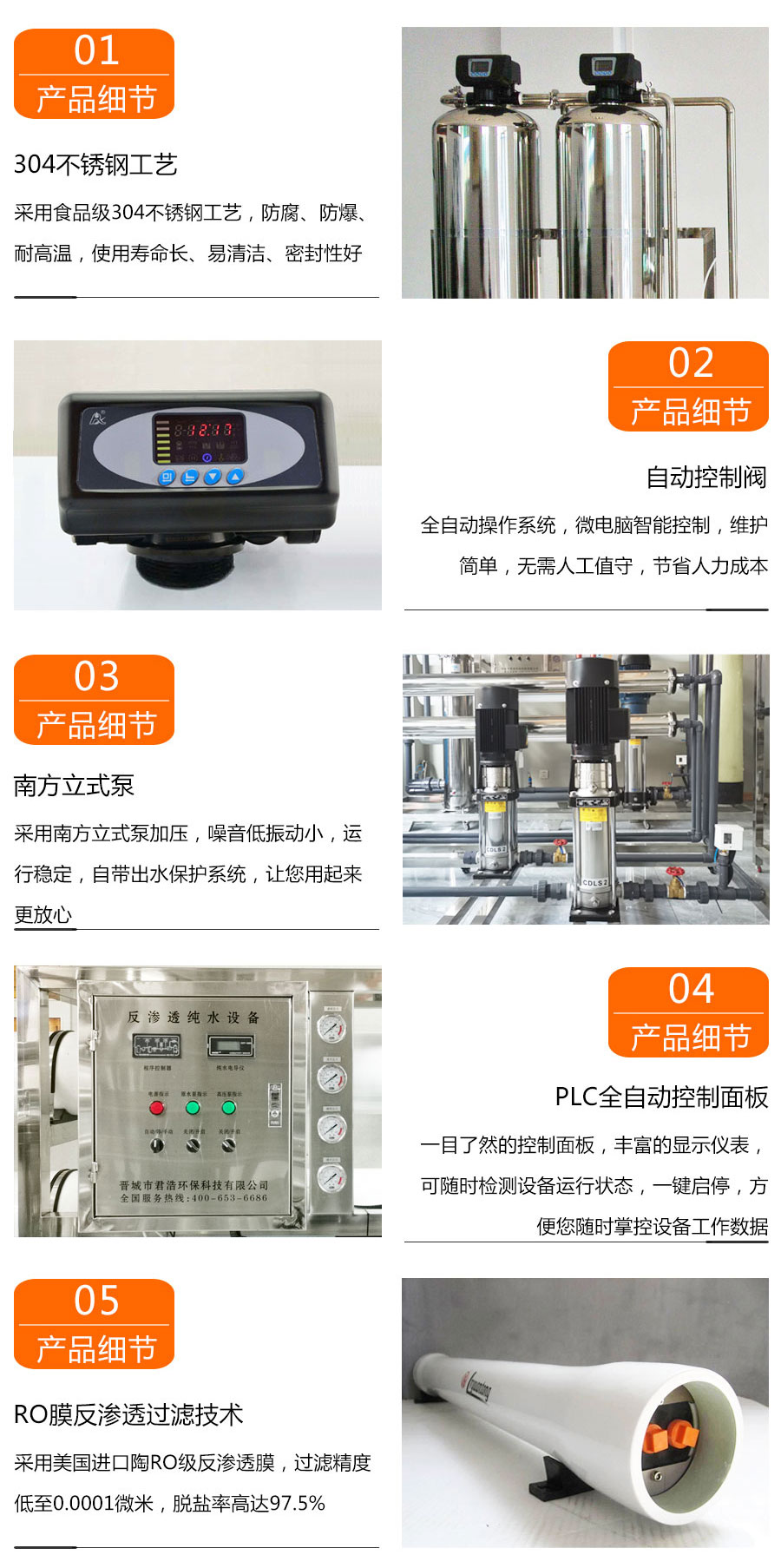 电子超纯水江南jiangnan(中国)细节展示