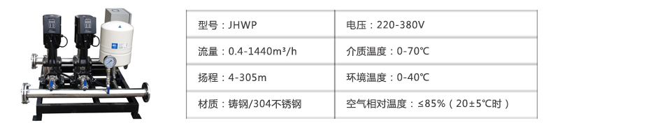 小型变频增压泵参数表