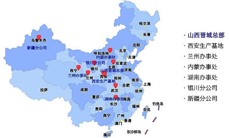 君浩环保办事处